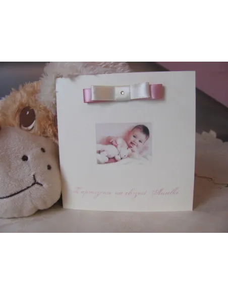 Zaproszenia – Urodziny Kwadratowe Chrzest Roczek Wstażka